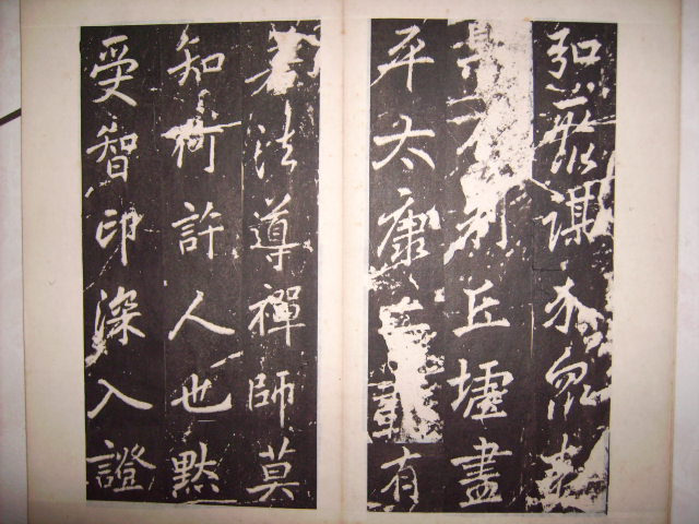 唐   李邕書麓山寺碑 007.jpg