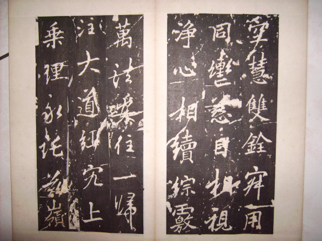 唐   李邕書麓山寺碑 010.jpg