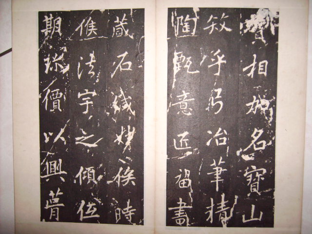 唐   李邕書麓山寺碑 012.jpg