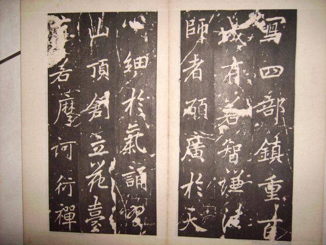 唐   李邕書麓山寺碑 019.jpg