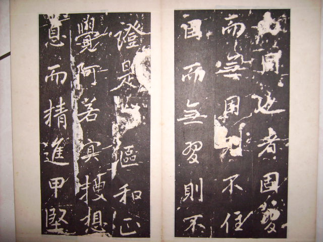 唐   李邕書麓山寺碑 024.jpg