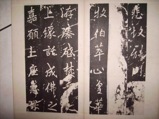 唐   李邕書麓山寺碑 026.jpg