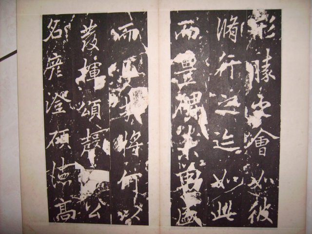 唐   李邕書麓山寺碑 028.jpg