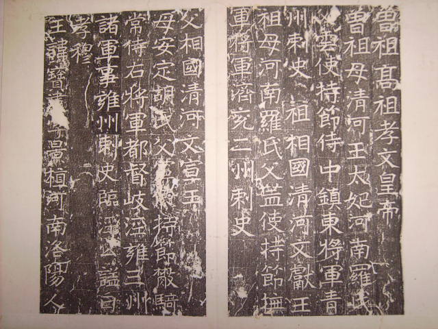 魏   元氏墓誌十種 038.jpg