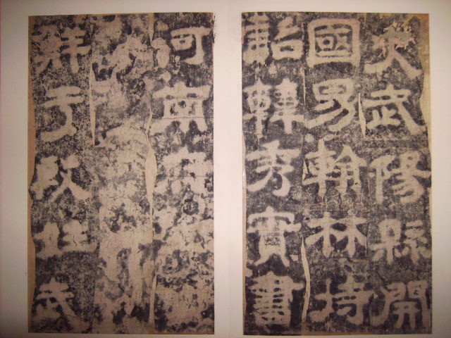 唐   鮮于氏里門碑 002.jpg