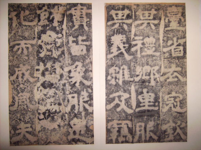 唐   鮮于氏里門碑 010.jpg