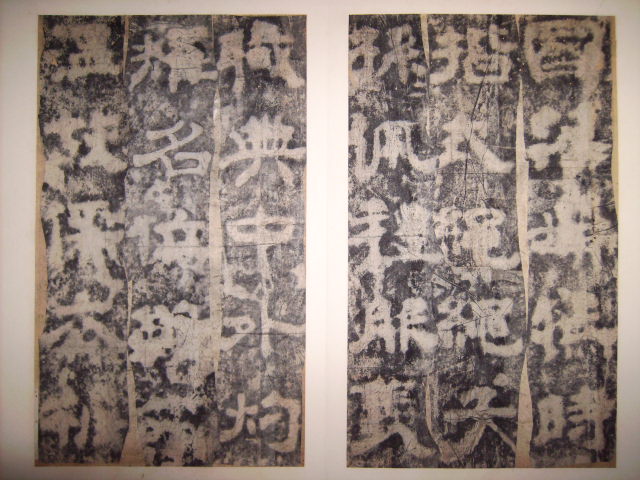 唐   鮮于氏里門碑 014.jpg