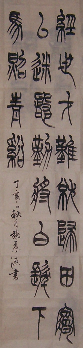 溪南薰11.jpg