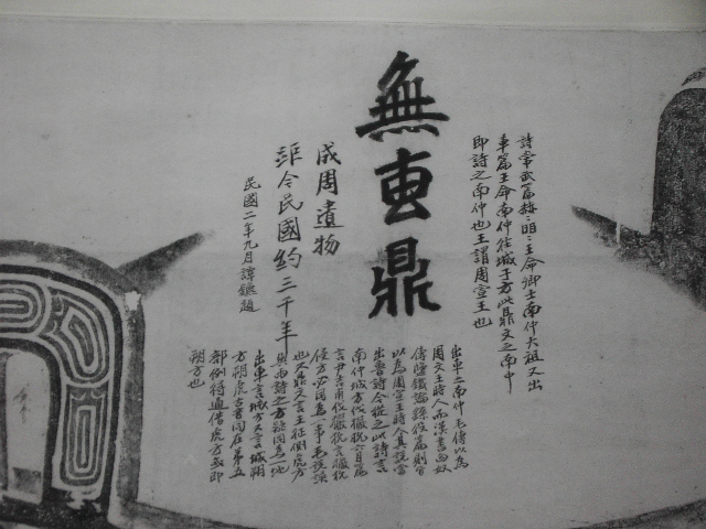銅器青全型拓 014.jpg