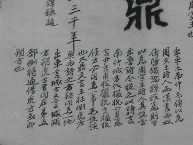 銅器青全型拓 017.jpg