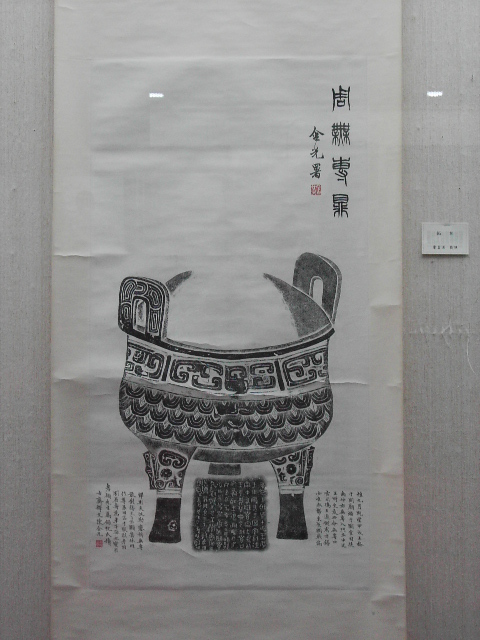 旋轉銅器青全型拓 003.jpg