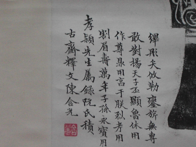 銅器青全型拓 005.jpg