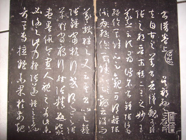清  包良丞摹刻安麓村本書譜 001.jpg