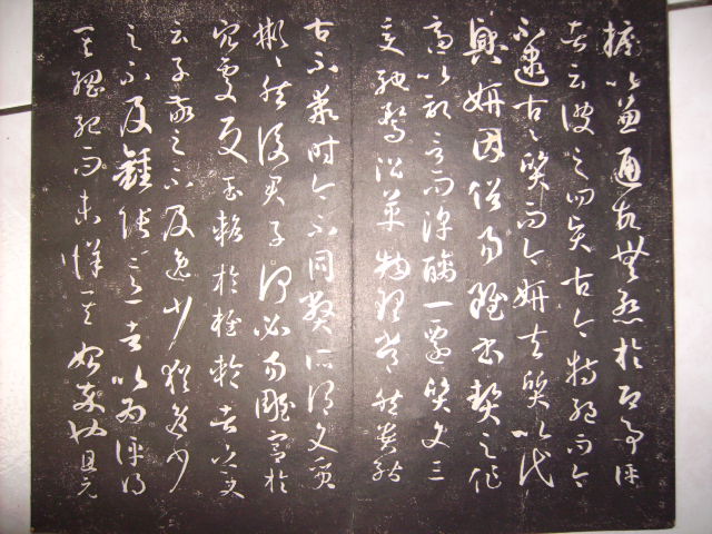 清  包良丞摹刻安麓村本書譜 002.jpg