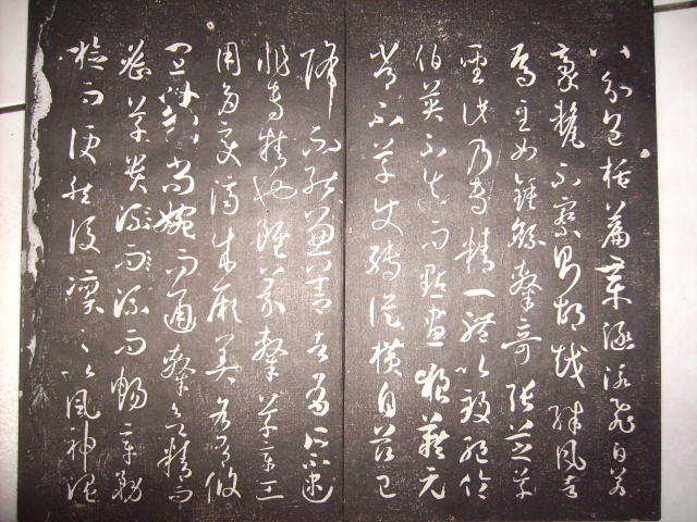 清  包良丞摹刻安麓村本書譜 009.jpg