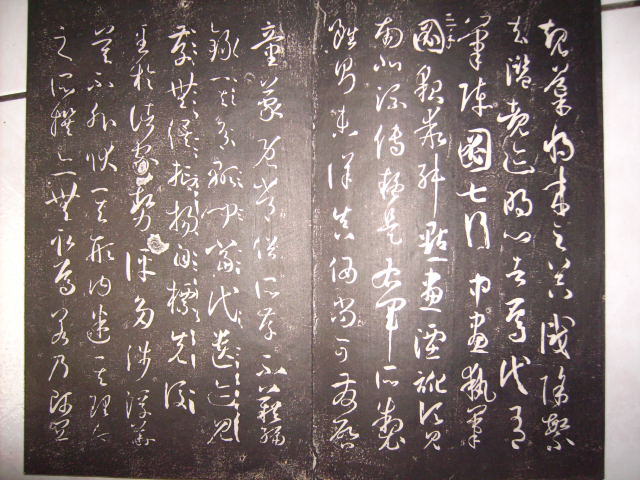 清  包良丞摹刻安麓村本書譜 012.jpg