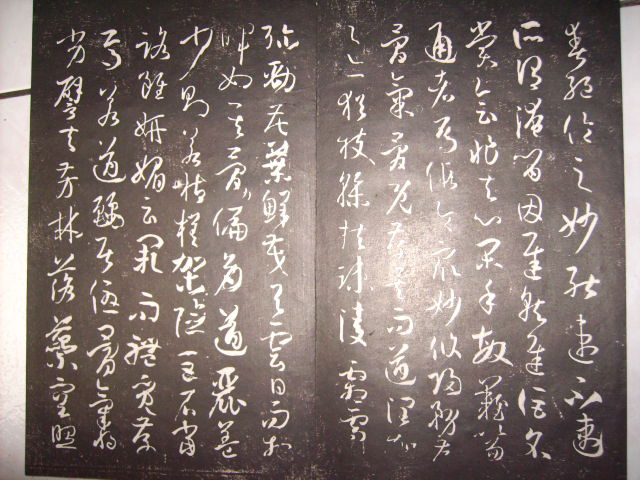 清  包良丞摹刻安麓村本書譜 022.jpg