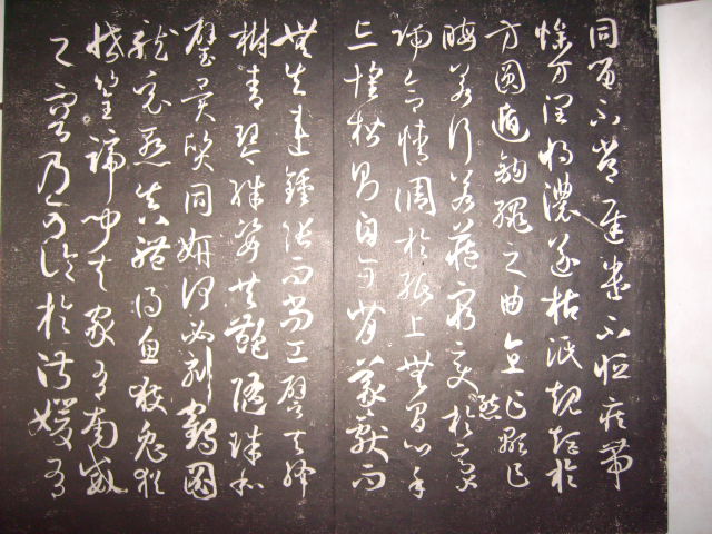 清  包良丞摹刻安麓村本書譜 025.jpg