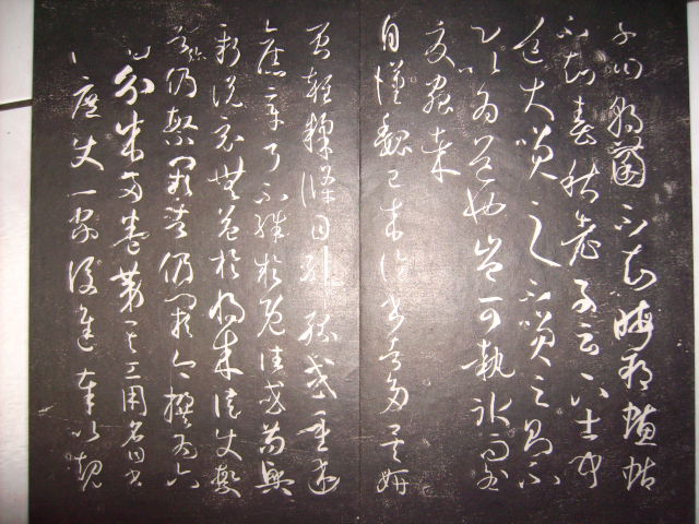 清  包良丞摹刻安麓村本書譜 028.jpg