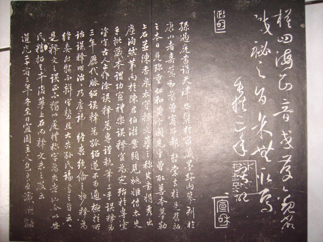 清  包良丞摹刻安麓村本書譜 029.jpg