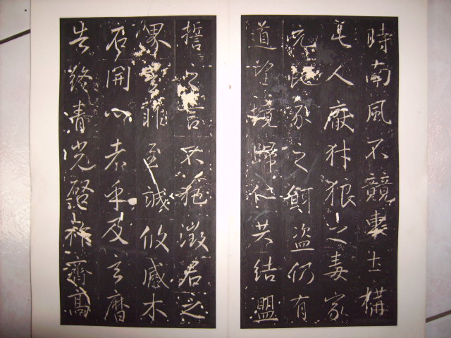 唐   攝山棲霞寺明徵君碑 010.jpg