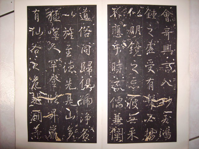 唐   攝山棲霞寺明徵君碑 015.jpg