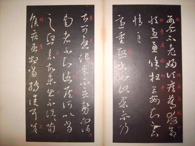 澄清堂帖 005.jpg
