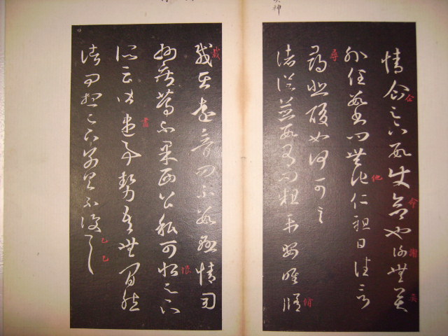 澄清堂帖 007.jpg