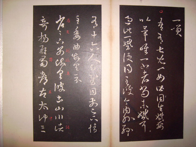 澄清堂帖 009.jpg
