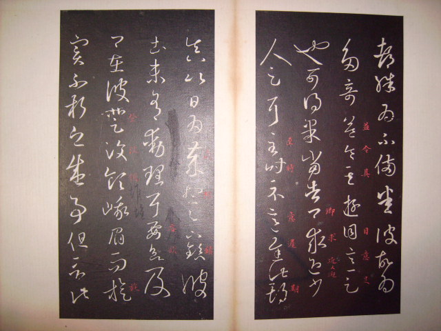 澄清堂帖 010.jpg