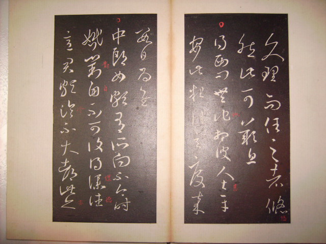 澄清堂帖 021.jpg