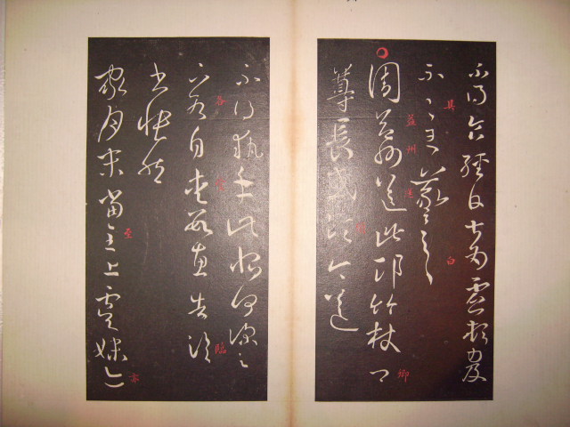 澄清堂帖 025.jpg