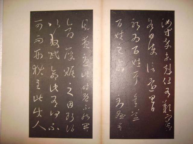 澄清堂帖 041.jpg