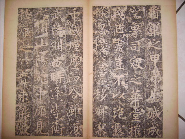 唐    開業寺碑 003.jpg