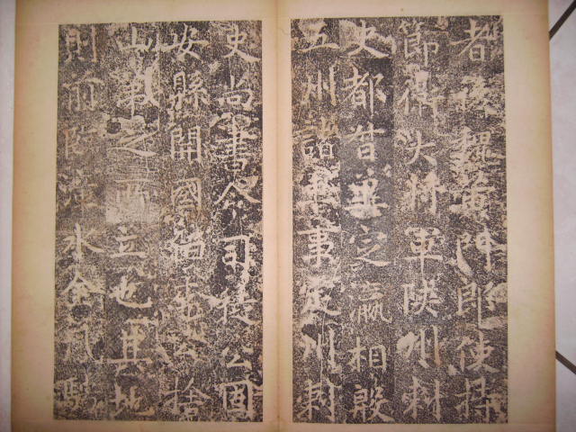 唐    開業寺碑 005.jpg