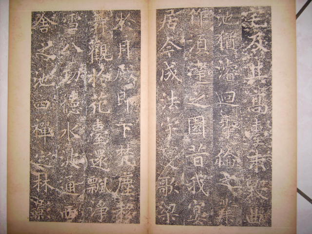 唐    開業寺碑 009.jpg