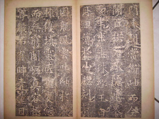 唐    開業寺碑 011.jpg