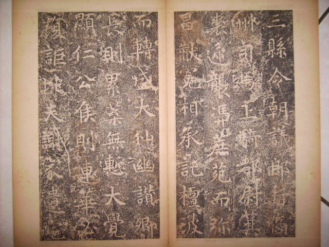 唐    開業寺碑 025.jpg