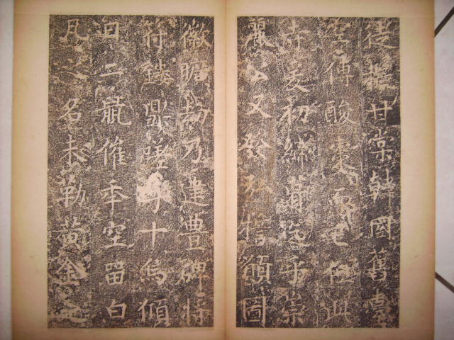 唐    開業寺碑 026.jpg