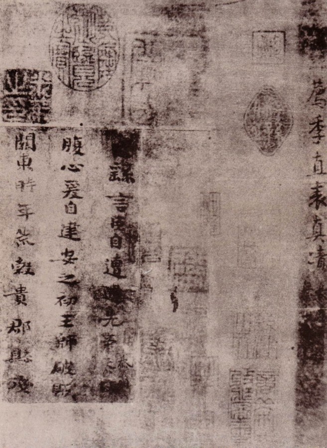 薦季直表1b.jpg