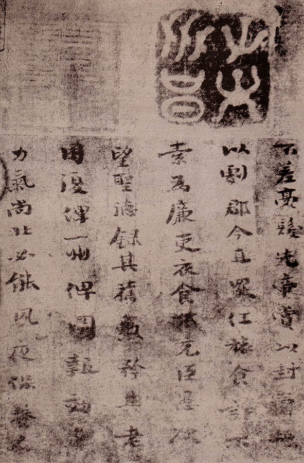 薦季直表3a.jpg