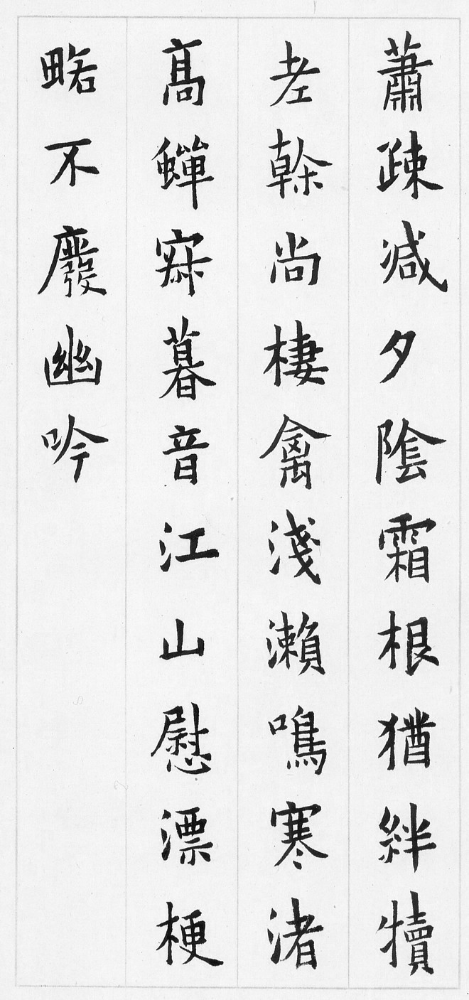 頭城雜詩 新7a.jpg