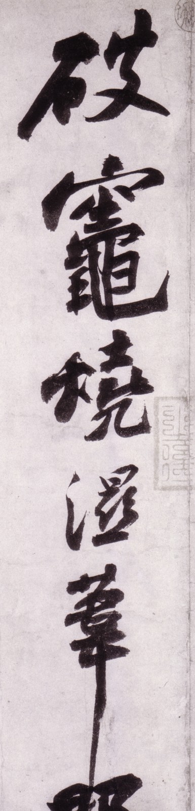 破灶燒濕葦.jpg