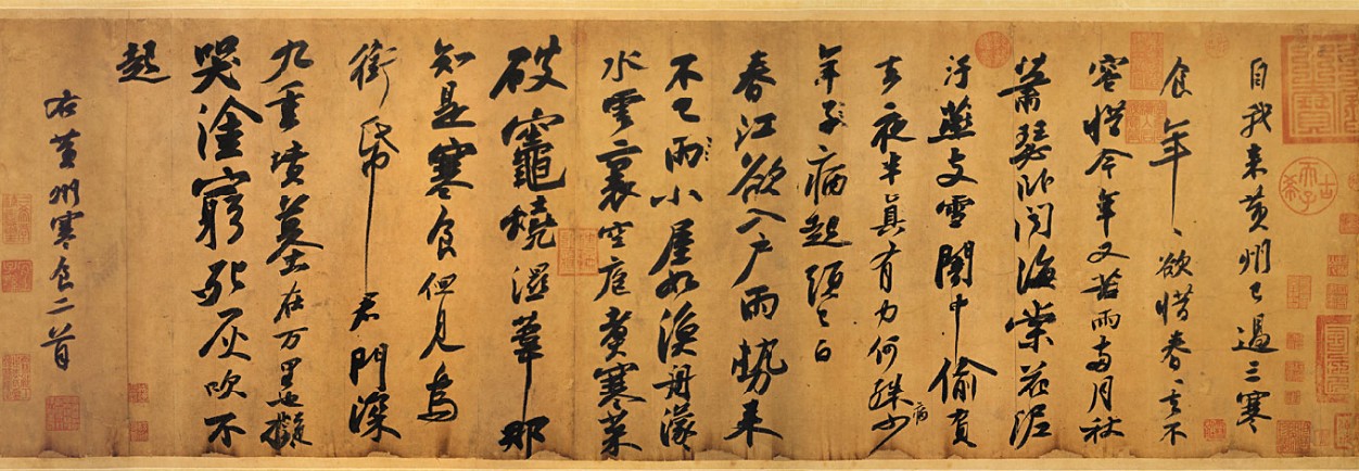 寒食帖a.jpg