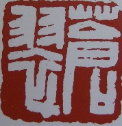 魚-蒼.jpg