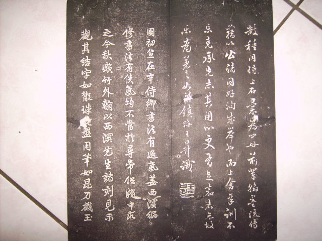 清    老易齋法書 037.jpg