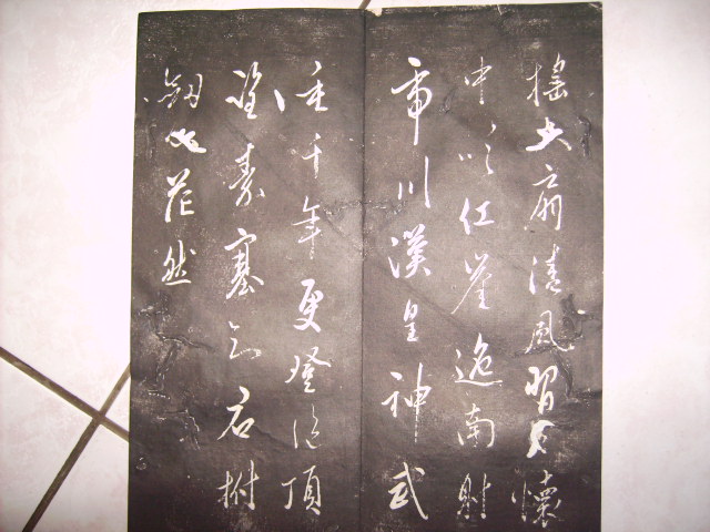 清    老易齋法書 046.jpg