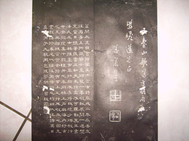 清    老易齋法書 047.jpg