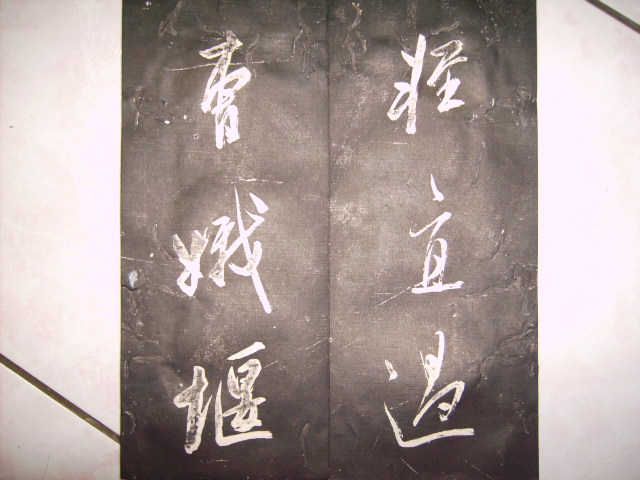 清    老易齋法書 053.jpg