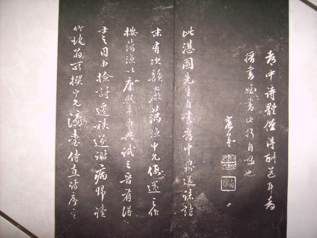 清    老易齋法書 066.jpg